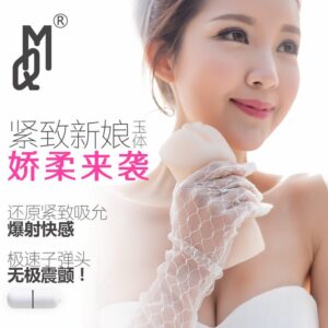 Beautiful Bride - Realistic Male Stroker - FRISKY BUSINESS SG