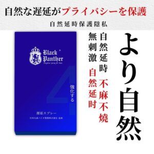 Black Panther 4th Gen - Delay Spray - FRISKY BUSINESS SG