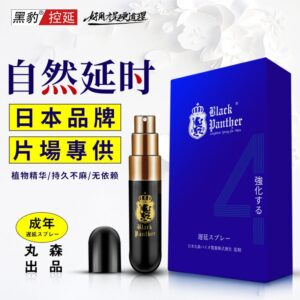 Black Panther 4th Gen - Delay Spray - FRISKY BUSINESS SG