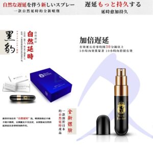Black Panther 4th Gen - Delay Spray - FRISKY BUSINESS SG