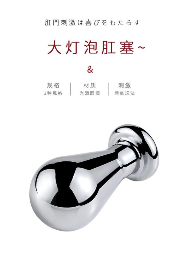 Stainless Steel - Bulb Plug - FRISKY BUSINESS SG